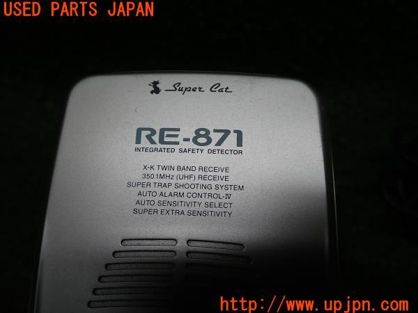 3UPJ=11860575]YUPITERU ユピテル Super Cat レーダー探知機 RE-871 オービス 中古_m1