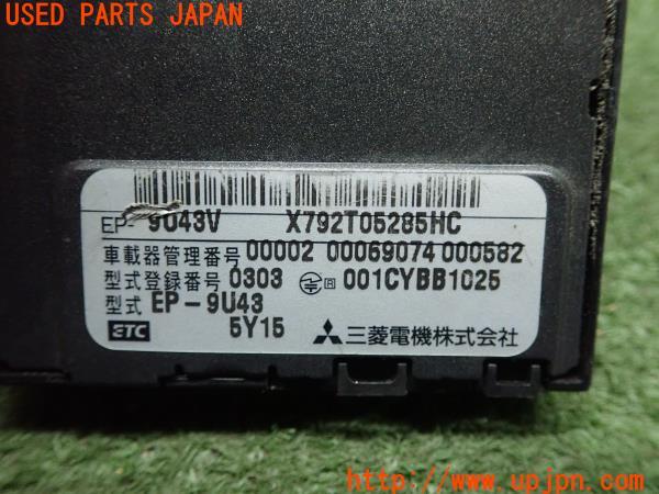 3UPJ=11890503]MITSUBISHI 三菱電機 ETC車載器 EP-9U43V アンテナ分離 音声案内 中古_m2