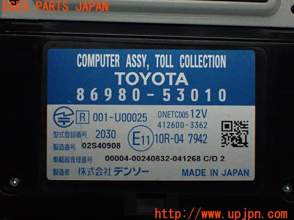 3UPJ=11920503]レクサス NX300h(AYZ15)初期型 純正 ETC車載器 86980-53010 分離型 音声案内 DSRC 本体のみ 中古_m4