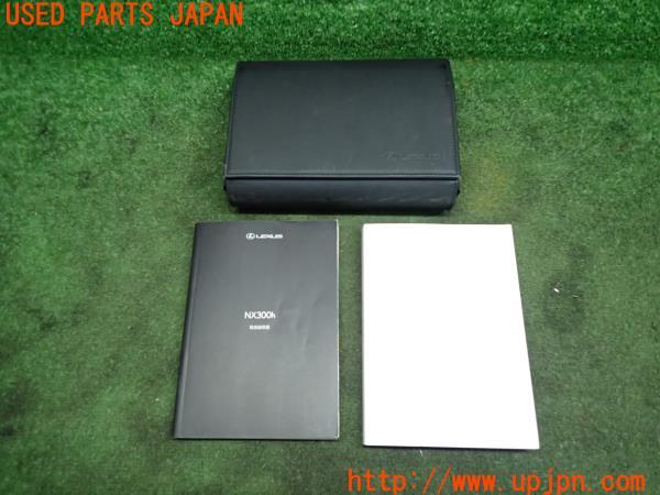 3UPJ=11920802]レクサス NX300h(AYZ15)初期型 取扱説明書 取説 マニュアル ケース付 中古_m0