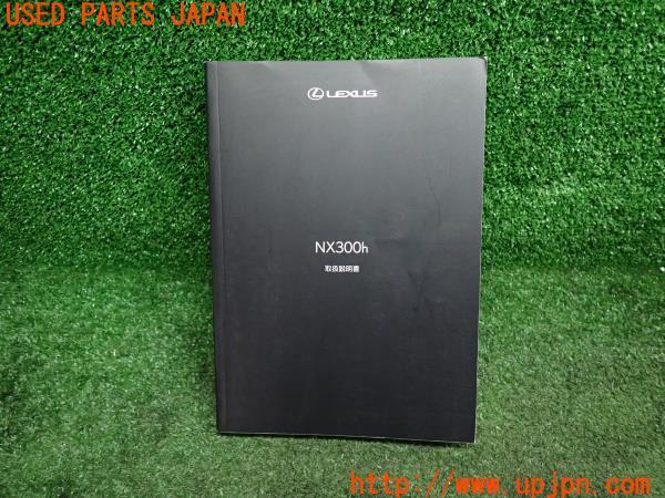 3UPJ=11920802]レクサス NX300h(AYZ15)初期型 取扱説明書 取説 マニュアル ケース付 中古_m1