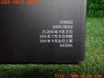 3UPJ=11920802]レクサス NX300h(AYZ15)初期型 取扱説明書 取説 マニュアル ケース付 中古_s2
