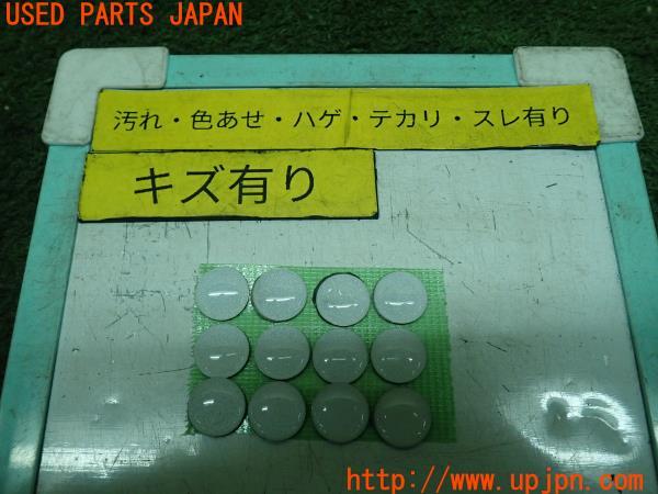 3UPJ=11950023]WRX S4(VAG C型)社外 ドアキャッチボルトカバー 中古_m0