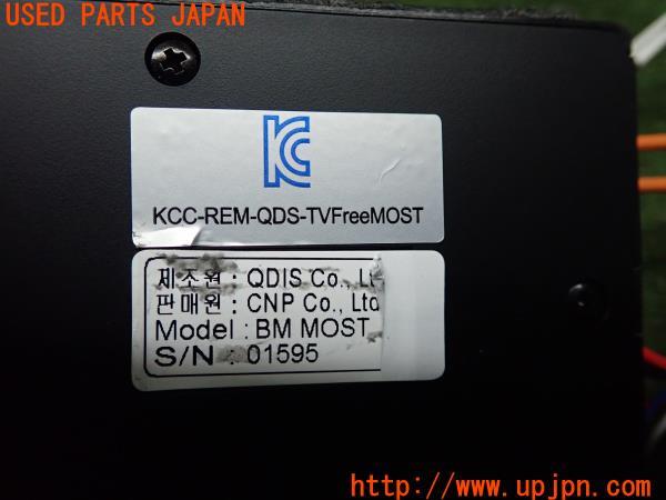 3UPJ=12000507]BMW X3(F25)前期 社外 TVキット フリーテレビ KCC-REM-QDS-TVFreeMOST 電装 ユニット 中古_m2