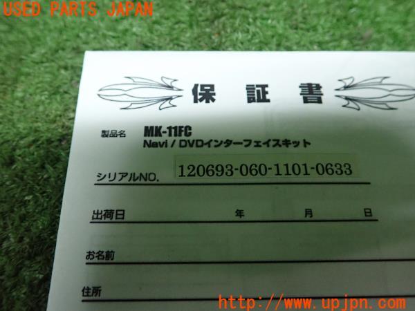 3UPJ=12020579]BMW X3(F25)前期 2013y a/tack エイタック Navi/DVDインターフェイスキット MK-11FC テレビ TV 中古_m3