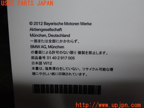 3UPJ=12020802]BMW X3(F25)前期 2013y クイックガイド ネットワーク ナビ/ETC取説 セーフティ 中古_m3