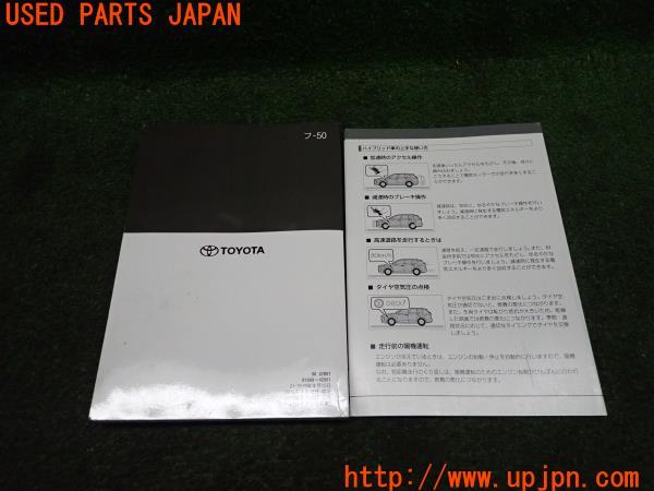 3UPJ=12040802]2019年 RAV4 ハイブリッド(AXAH52)取扱説明書 取説 取扱書 ラブ4 ガイド 中古_m1