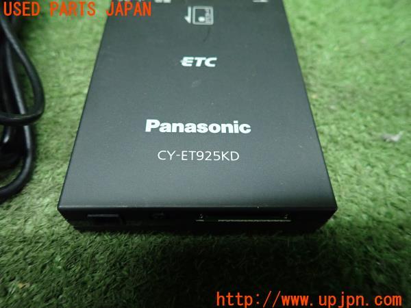 3UPJ=12050503]Panasonic パナソニック ETC車載器 CY-ET925KD アンテナ分離 音声案内 中古_m1