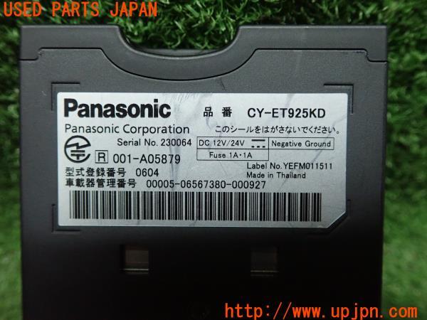 3UPJ=12050503]Panasonic パナソニック ETC車載器 CY-ET925KD アンテナ分離 音声案内 中古_m3