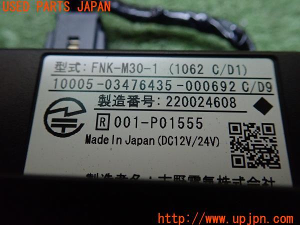 セレナ(C28)FURUNO 古野電気 ETC車載器 FNK-M30-1 中古 の商品