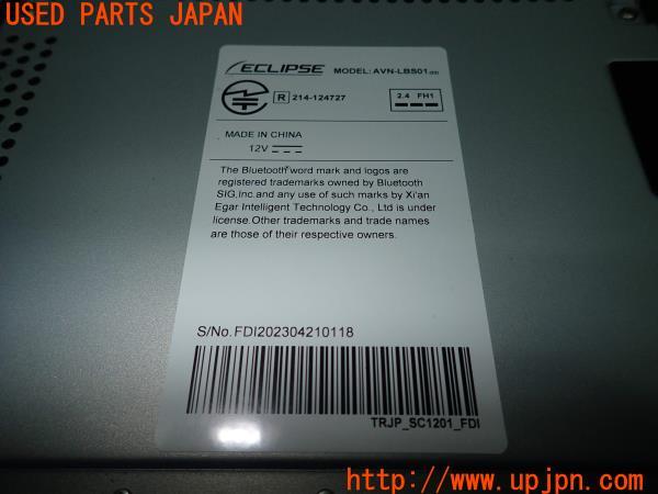 セレナ(C28)ECLIPSE イクリプス メモリーナビ AVN-LBS01 2022年度版