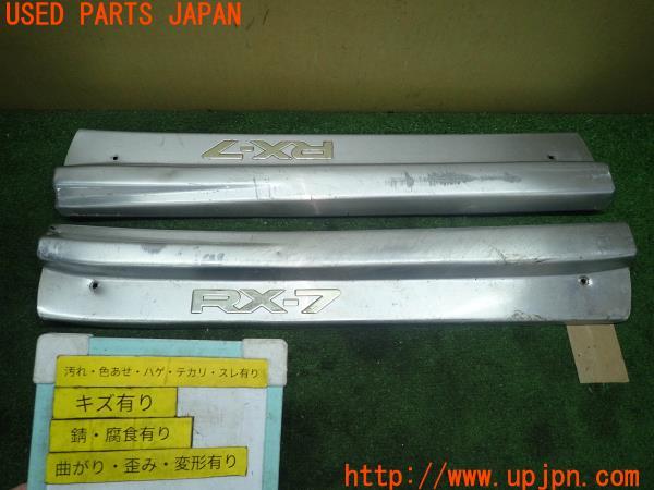 RX-7 fd3s スカッフプレート 純正オプション RX-7 FD3S 純正オプション スカッフプレート マツダ(純正) オプション