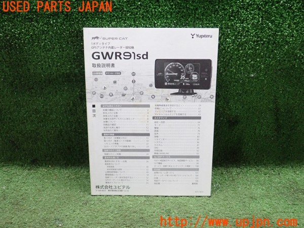 3UPJ=12350802]ジープグランドチェロキー(WK36)Jeep 2013y Yupiteru ユピテル GWR91sd レーダー探知機 取扱説明書 取説 中古_m0