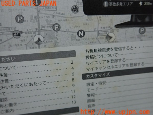 3UPJ=12350802]ジープグランドチェロキー(WK36)Jeep 2013y Yupiteru ユピテル GWR91sd レーダー探知機 取扱説明書 取説 中古_m3