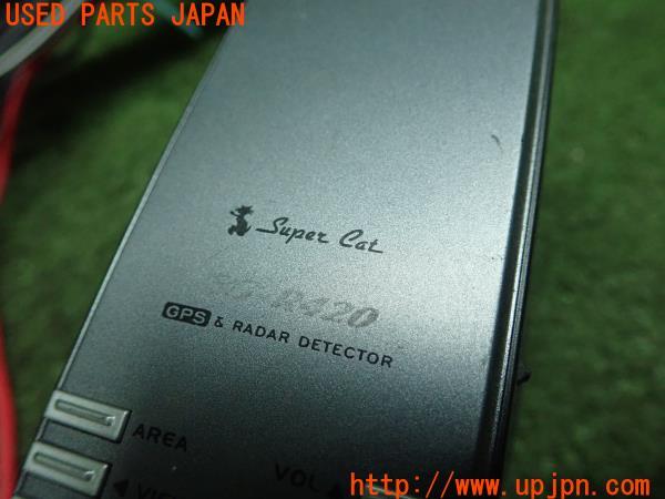 3UPJ=12420575]YUPITERU ユピテル レーダー探知機 スーパーキャット EG-R420 GPS 当時物 中古_m1