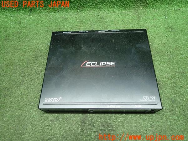 3UPJ=12430578]ECLIPSE イクリプス ワンセグチューナー DTV106 地デジチューナー 地上デジタル テレビ 本体のみ 中古_m0