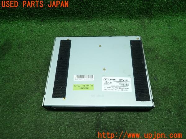 3UPJ=12430578]ECLIPSE イクリプス ワンセグチューナー DTV106 地デジチューナー 地上デジタル テレビ 本体のみ 中古_m1