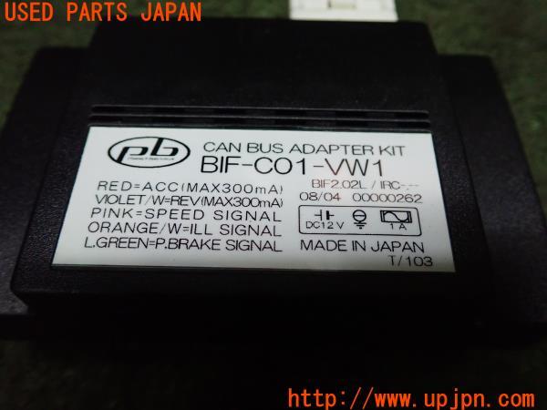 3UPJ=12430604]ポルシェ カイエン957(9PA- 並行)2008y カーナビ 取付キット CANBUSアダプター Pb BIF-C01-VW1 中古_m1