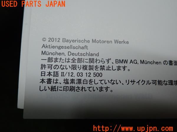 3UPJ=12450802]2012年 BMW X6(E71)取扱説明書 取説 マニュアル ケース 中古 _m3