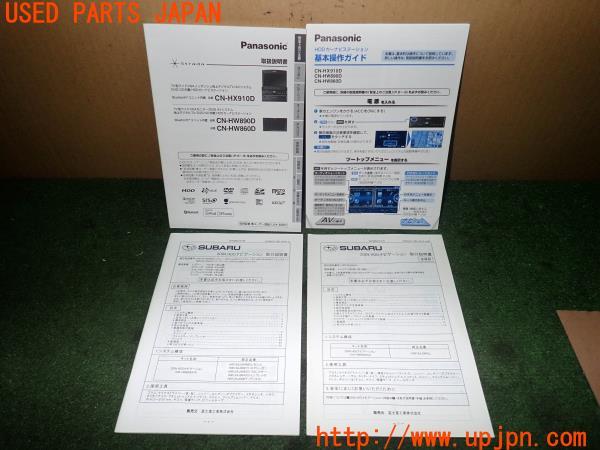 3UPJ=12480803]インプレッサ WRX STi(GVF C型)取扱説明書② 取説 ナビゲーションシステム 中古_m0