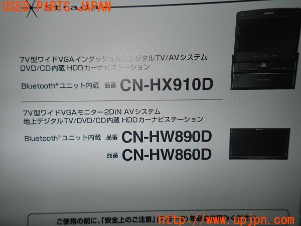 3UPJ=12480803]インプレッサ WRX STi(GVF C型)取扱説明書② 取説 ナビゲーションシステム 中古_m2