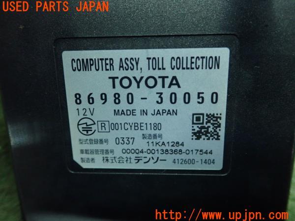 3UPJ=12520503]レクサスIS F(USE20)純正ビルトイン ETC車載器 86980-30050 音声案内 アンテナ分離型 本体のみ 中古_m2
