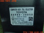 3UPJ=12520503]レクサスIS F(USE20)純正ビルトイン ETC車載器 86980-30050 音声案内 アンテナ分離型 本体のみ 中古_s2