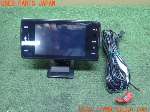 SUPER CAT GWR93sd GPSレーダー探知機 Yupiteru GPSレーダー探知機 GWR93sd SUPER CAT GWR93sd | GPS&