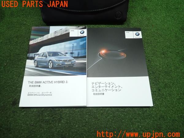 3UPJ=12590802]2013年 BMWアクティブハイブリッド3(AH3)(F30)前期 セダン 取扱説明書 取説 ケース 中古_m1