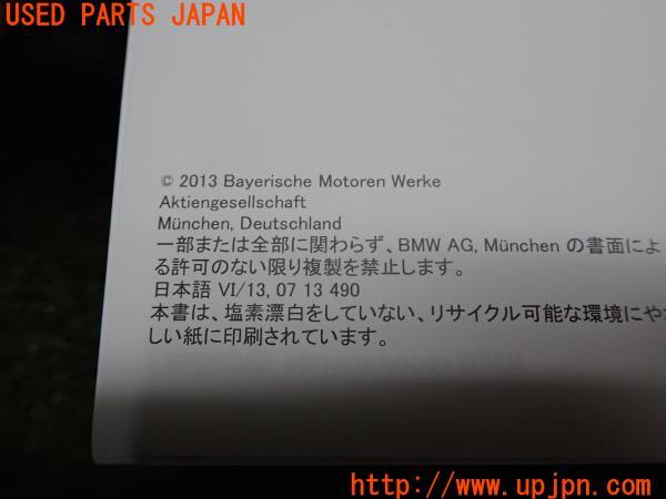 3UPJ=12590802]2013年 BMWアクティブハイブリッド3(AH3)(F30)前期 セダン 取扱説明書 取説 ケース 中古_m3