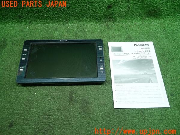 パナソニック リアモニター （Panasonic CN-S310WD carrozzeria