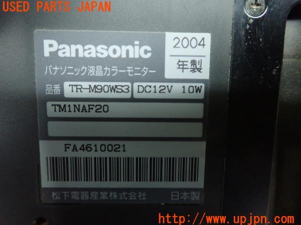 Panasonic パナソニック 9インチワイドカラーモニター TR-M90WS3 リア