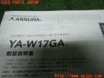 3UPJ=12610803]CELLSTAR セルスター レーダー探知機取説 YA-WQ17GA 取扱説明書 中古_s1