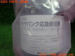 3UPJ=12710625]マツダ CX-5(KF2P)純正 パンク修理キット タイヤ コンプレッサー 修理剤 中古_s2