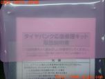 3UPJ=12710625]マツダ CX-5(KF2P)純正 パンク修理キット タイヤ コンプレッサー 修理剤 中古_s3