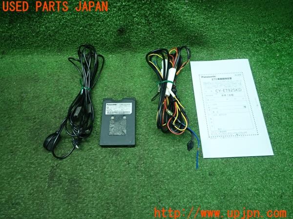 3UPJ=12740503]Panasonic パナソニック ETC車載器 CY-ET925KD アンテナ分離 音声案内 中古_m2
