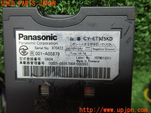 3UPJ=12740503]Panasonic パナソニック ETC車載器 CY-ET925KD アンテナ分離 音声案内 中古_m3