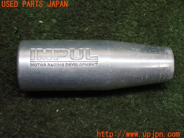 サバンナ RX-7(FC3S)後期 IMPUL シフトノブ アルミ マニュアル MT 