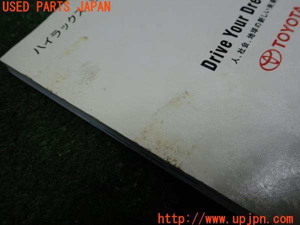 3UPJ=12860802]2001年 ハイラックスサーフ(RZN180W)後期 取扱説明書 取扱書 取説 HILUX SURF 中古_m2