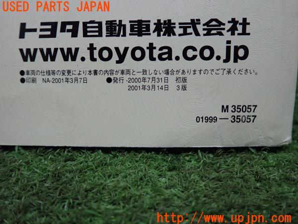 3UPJ=12860802]2001年 ハイラックスサーフ(RZN180W)後期 取扱説明書 取扱書 取説 HILUX SURF 中古_m3