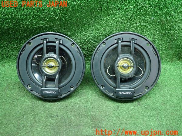 3UPJ=12870536]KENWOODE ケンウッド 13cm コアキシャル スピーカー KFC-J1394 難有り 2点 中古_m0