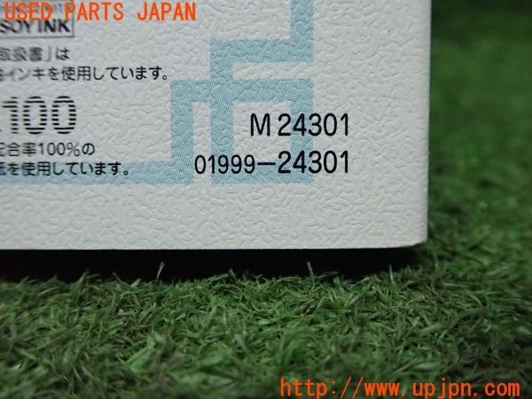 3UPJ=12890803]2003年 トヨタ ナビ取説 DVDボイスナビゲーション 取扱説明書 01999-24301 中古_m3