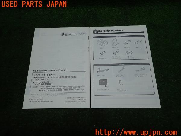 3UPJ=12890804]carrozzeria カロッツェリア オーディオ取説 XDV-P9II 取扱説明書 6ディスクDVD/CDプレーヤー 中古_m1