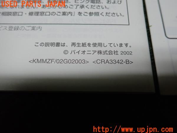 3UPJ=12890804]carrozzeria カロッツェリア オーディオ取説 XDV-P9II 取扱説明書 6ディスクDVD/CDプレーヤー 中古_m2