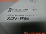 3UPJ=12890804]carrozzeria カロッツェリア オーディオ取説 XDV-P9II 取扱説明書 6ディスクDVD/CDプレーヤー 中古_s4