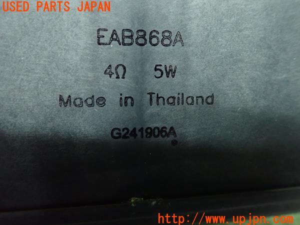 3UPJ=12910535]GR86(BRZ)(ZN8)B型 純正 サラウンドスピーカー 86301CC300 中古_m4