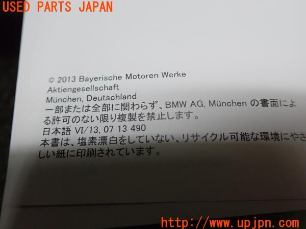 3UPJ=12920802]2013年 BMW アクティブハイブリッド3(AH3) F30 取扱説明書 取説 ケース 中古_m2