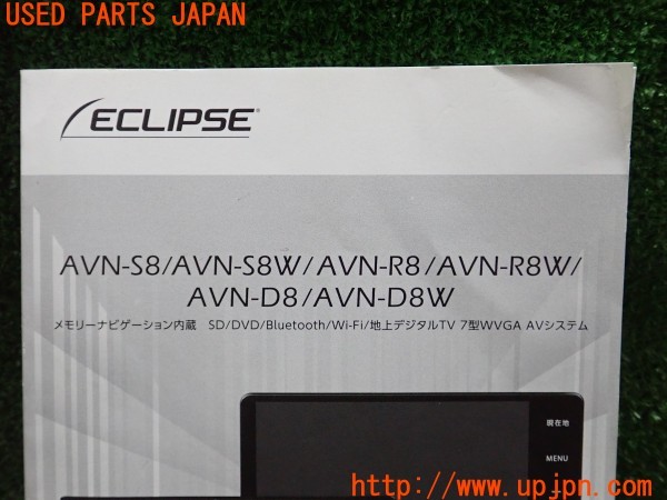 3UPJ=12990802]ソアラ(UZZ40)430SVC ECLIPSE イクリプス 取扱説明書 ナビ取説 中古_m3