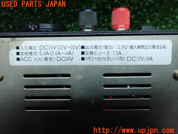 3UPJ=13010579]ランクル60系(HJ60V)中期 セルスター DC/DCコンバーター DC580 中古_m4