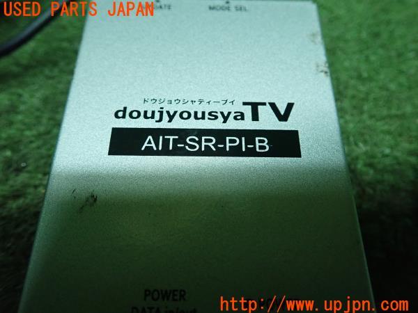 3UPJ=13030581]BMWミニ(MINI)クーパーSD(F55)2016y doujyousyaTV 接続ケーブルセット AIT-SR-PI-B DVH-570用 インターフェイス 中古_m1